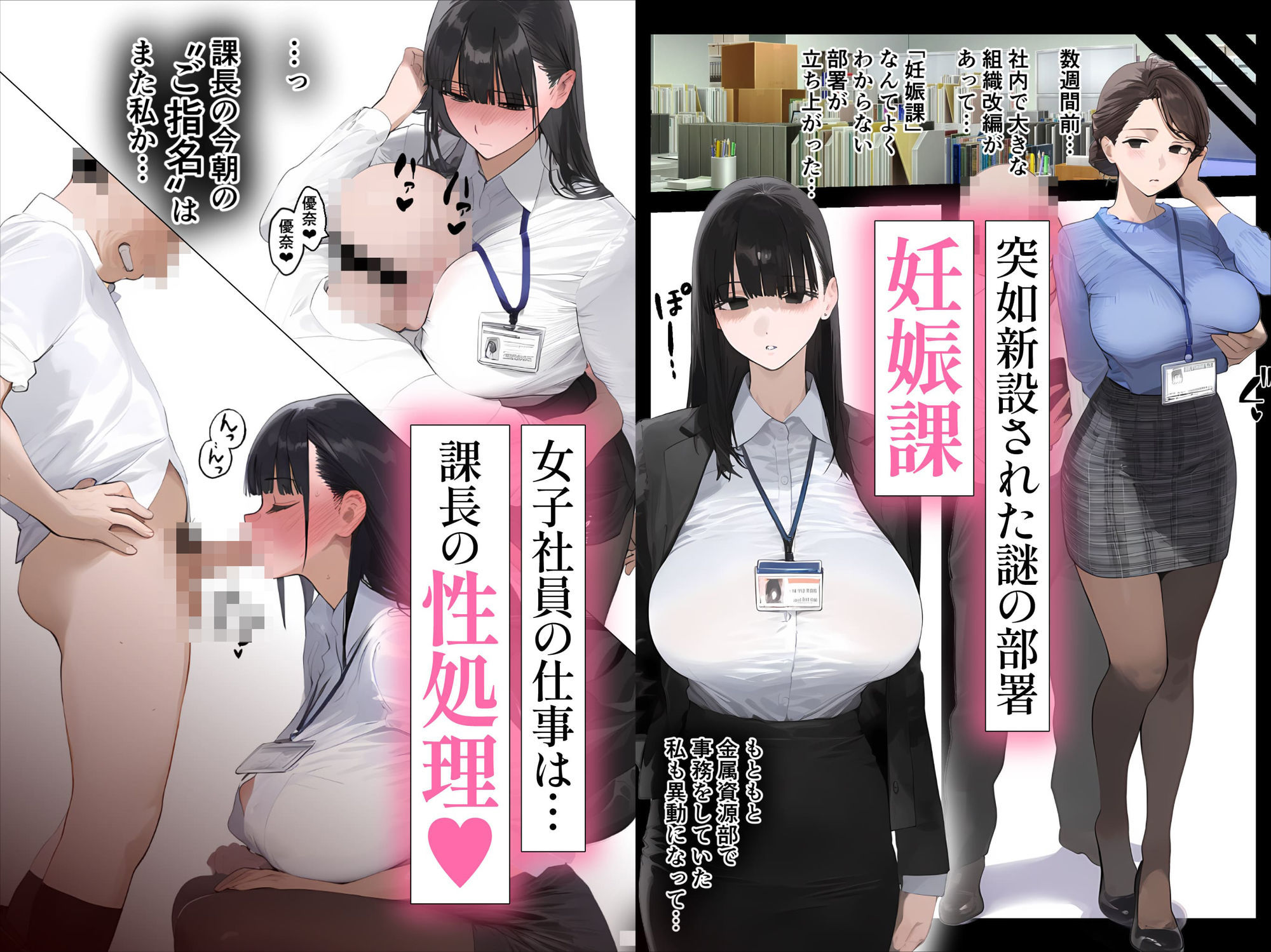 催●アプリで全員支配、妊娠適齢デカ乳美人おじさん赤ちゃん托卵中2 - サンプル画像 2