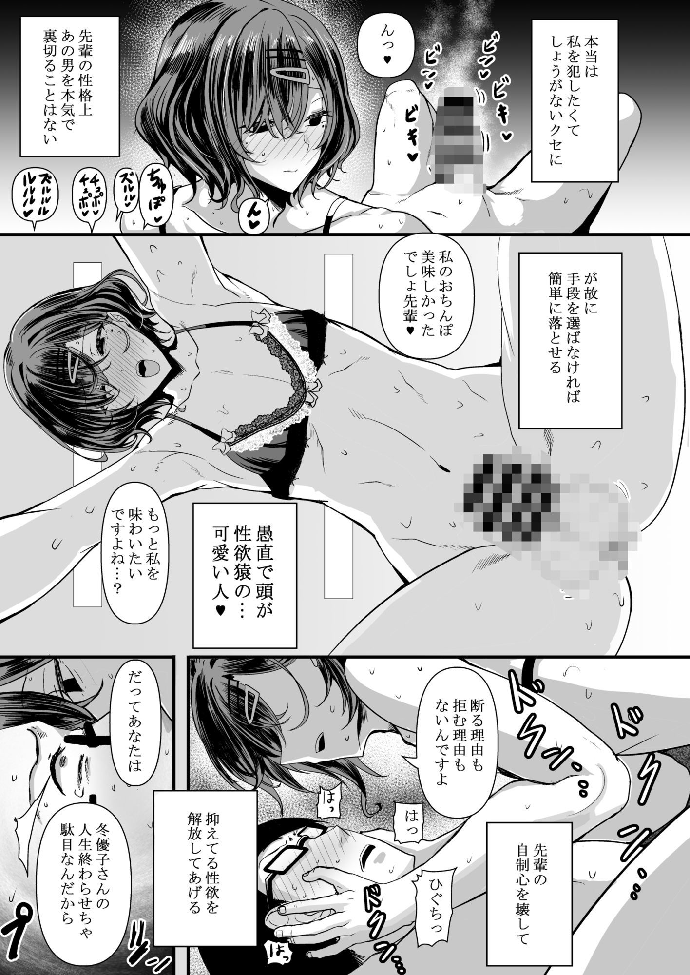 HMSK3 - サンプル画像 6