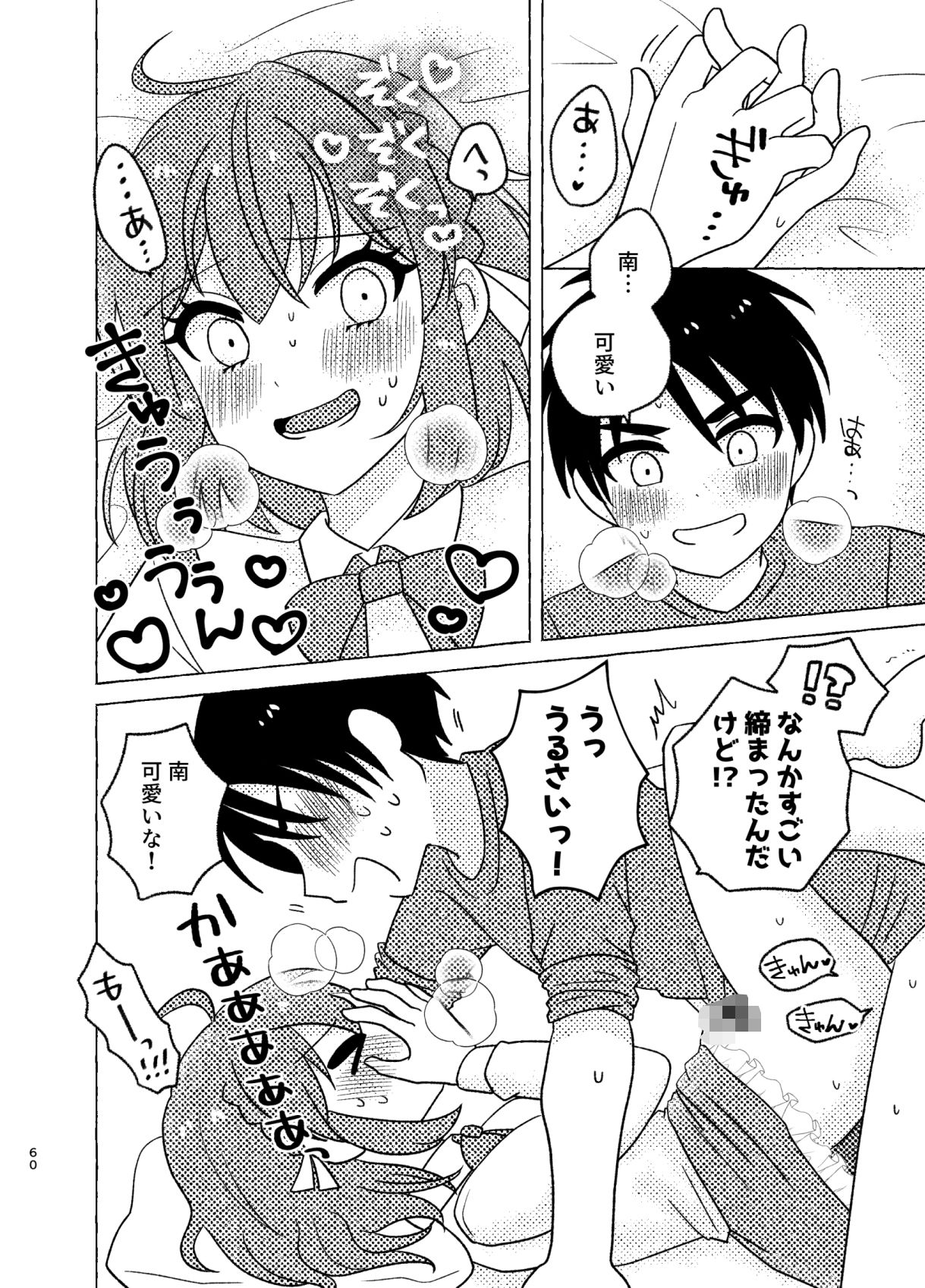 親友×女装=恋人 - サンプル画像 4