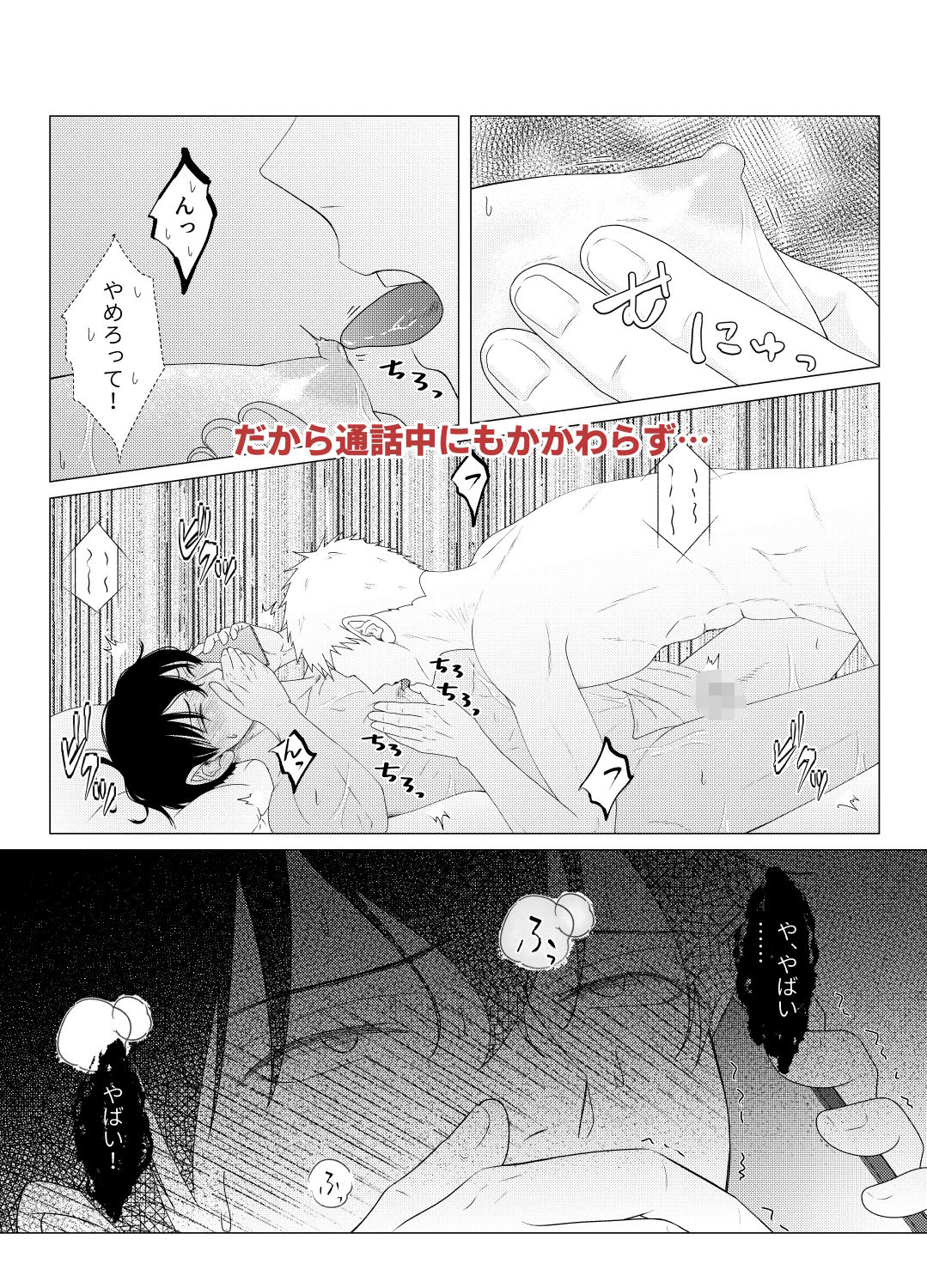 自称ノンケ同士がヤキモチ焼いて焦らしマッサージ - サンプル画像 5