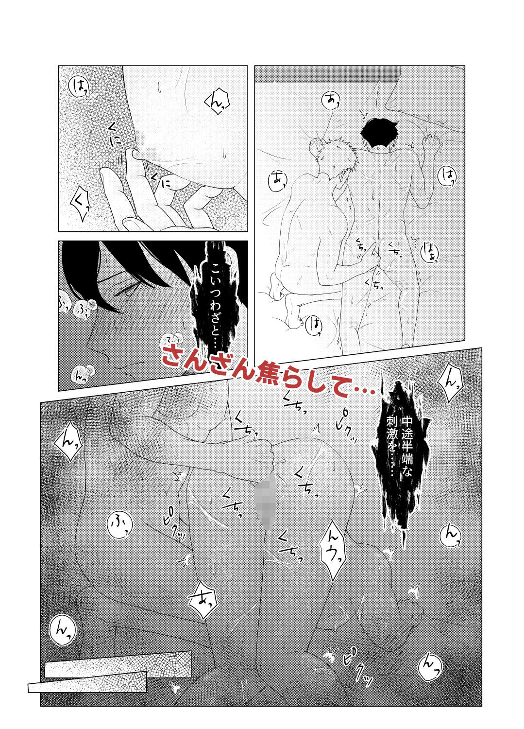 自称ノンケ同士がヤキモチ焼いて焦らしマッサージ - サンプル画像 7