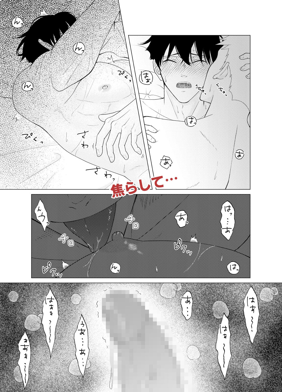 自称ノンケ同士がヤキモチ焼いて焦らしマッサージ - サンプル画像 8