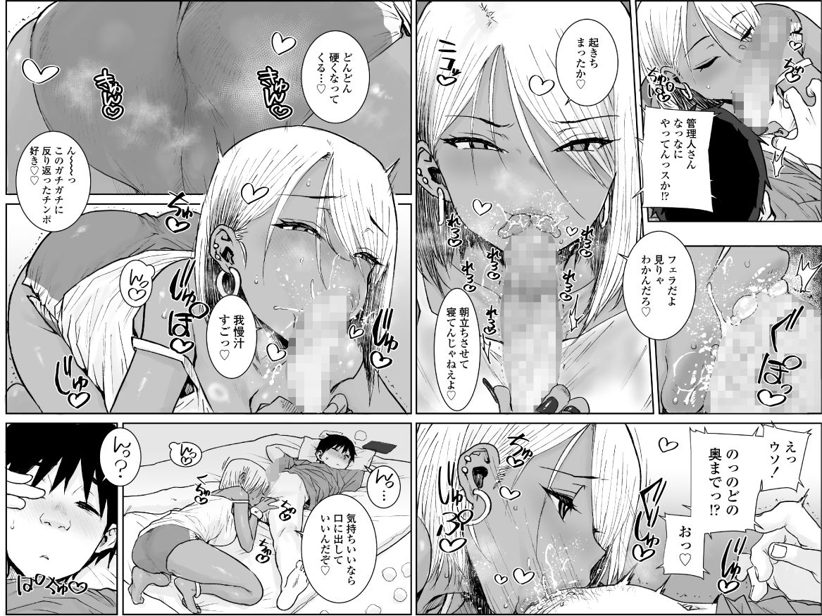 大学生の俺、黒ギャル美女管理人さん（35）の激しい杭打ち騎乗位でナマ中出ししちゃいましたv - サンプル画像 4
