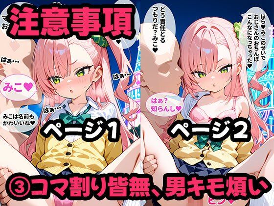 聞いたことは答える時間停止。遊園地でアオハル狩り編 - サンプル画像 4