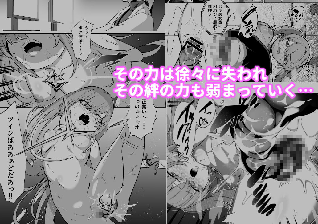 女畜加工プラント 捕らわれたヒーロー・ツインバード加工記録 後編 - サンプル画像 2