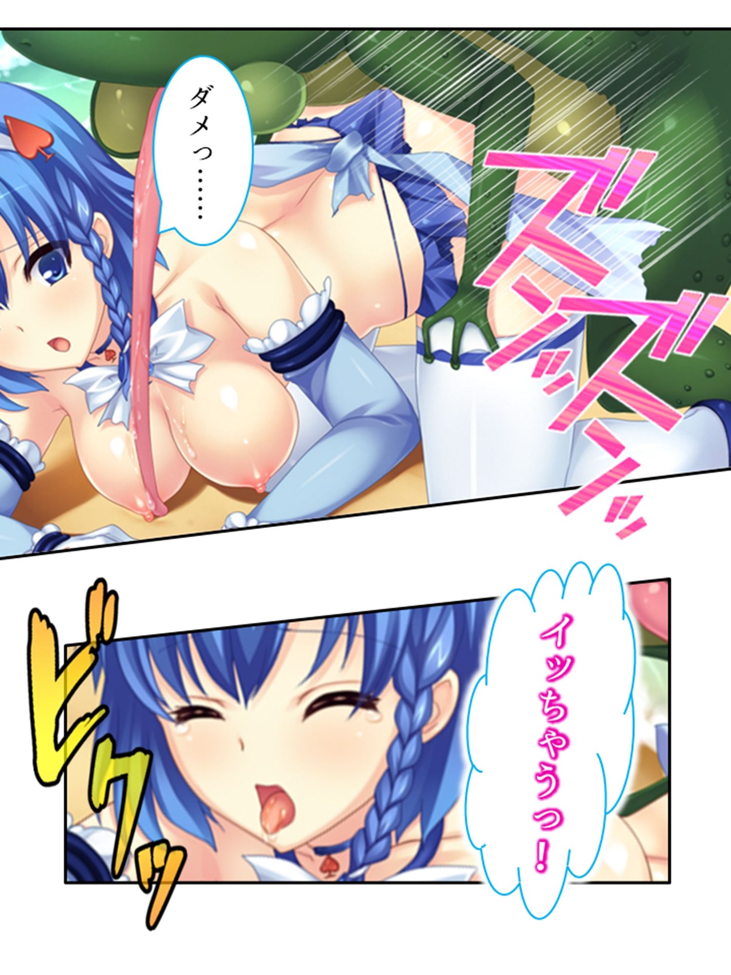 駆け出し女冒険者が魔王の魔の手に堕ちるまで  ＜総集編＞ - サンプル画像 2