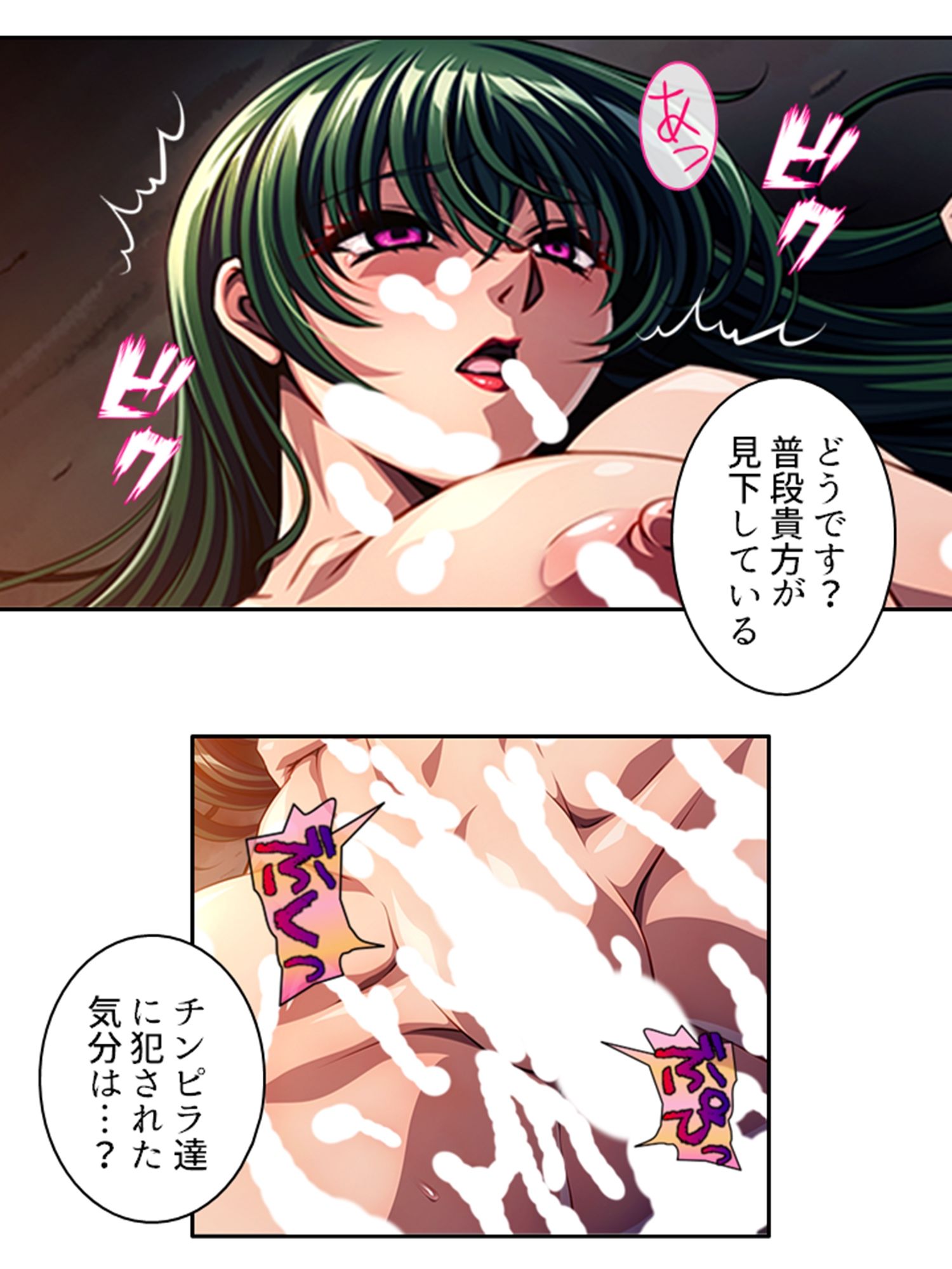 秘密結社幹部だけど金欠なので女首領を娼婦にしてみた  ＜総集編＞ - サンプル画像 2