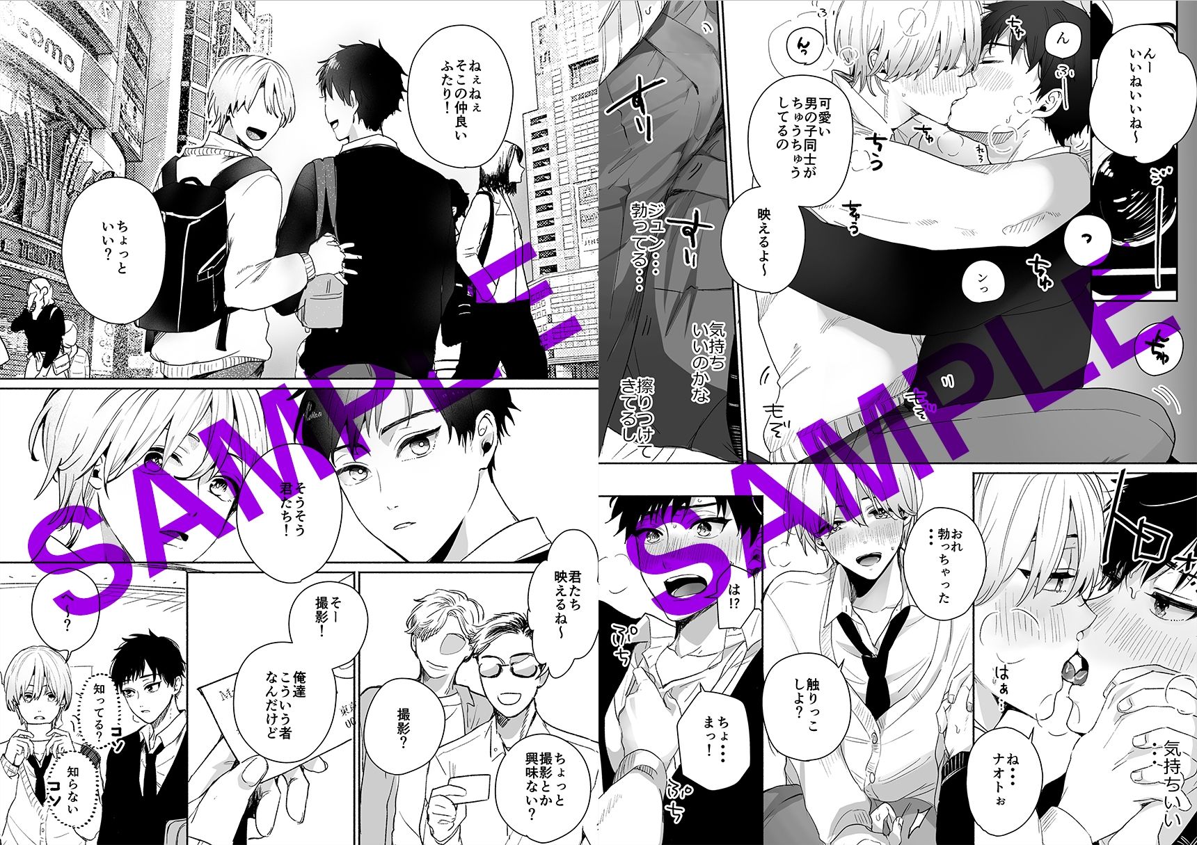 素人DKナンパ〜親友とガチハメ撮影されちゃいました - サンプル画像 2