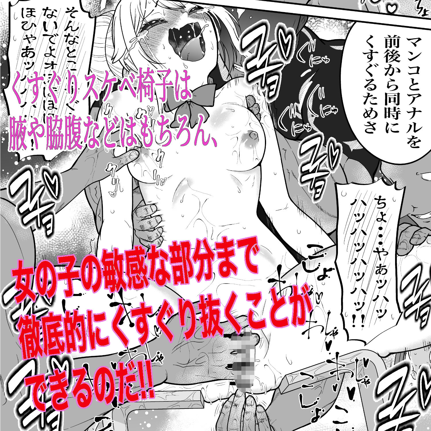 悶絶くすぐりスケベ椅子〜水泳少女うるか＆生意気ギャルあんじゅVSくすぐり万引きGメン - サンプル画像 3