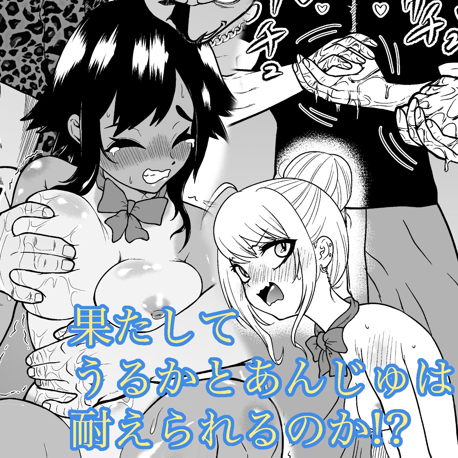 悶絶くすぐりスケベ椅子〜水泳少女うるか＆生意気ギャルあんじゅVSくすぐり万引きGメン - サンプル画像 4