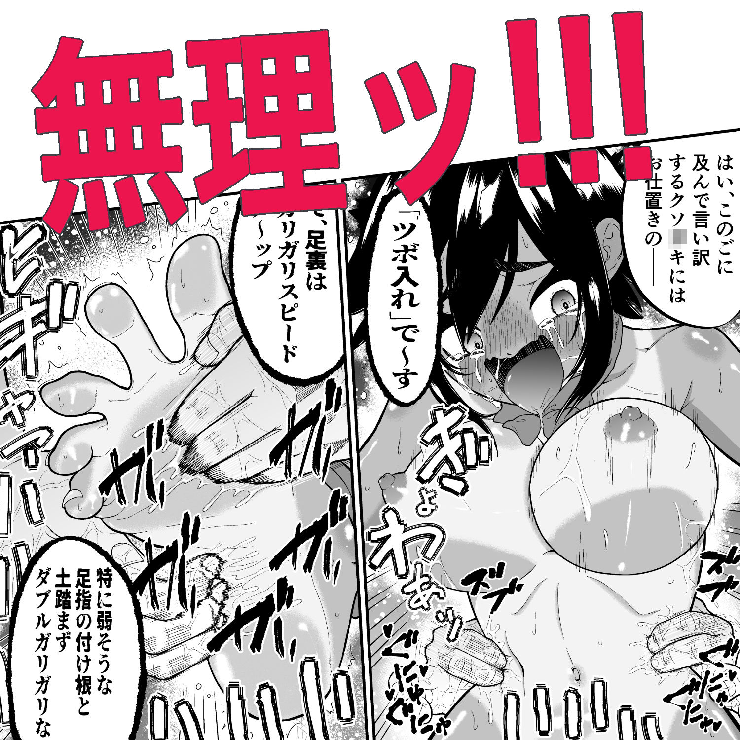 悶絶くすぐりスケベ椅子〜水泳少女うるか＆生意気ギャルあんじゅVSくすぐり万引きGメン - サンプル画像 6