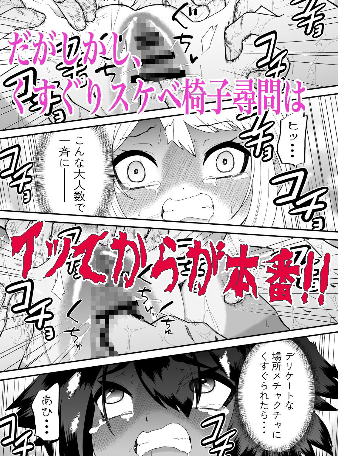 悶絶くすぐりスケベ椅子〜水泳少女うるか＆生意気ギャルあんじゅVSくすぐり万引きGメン - サンプル画像 7