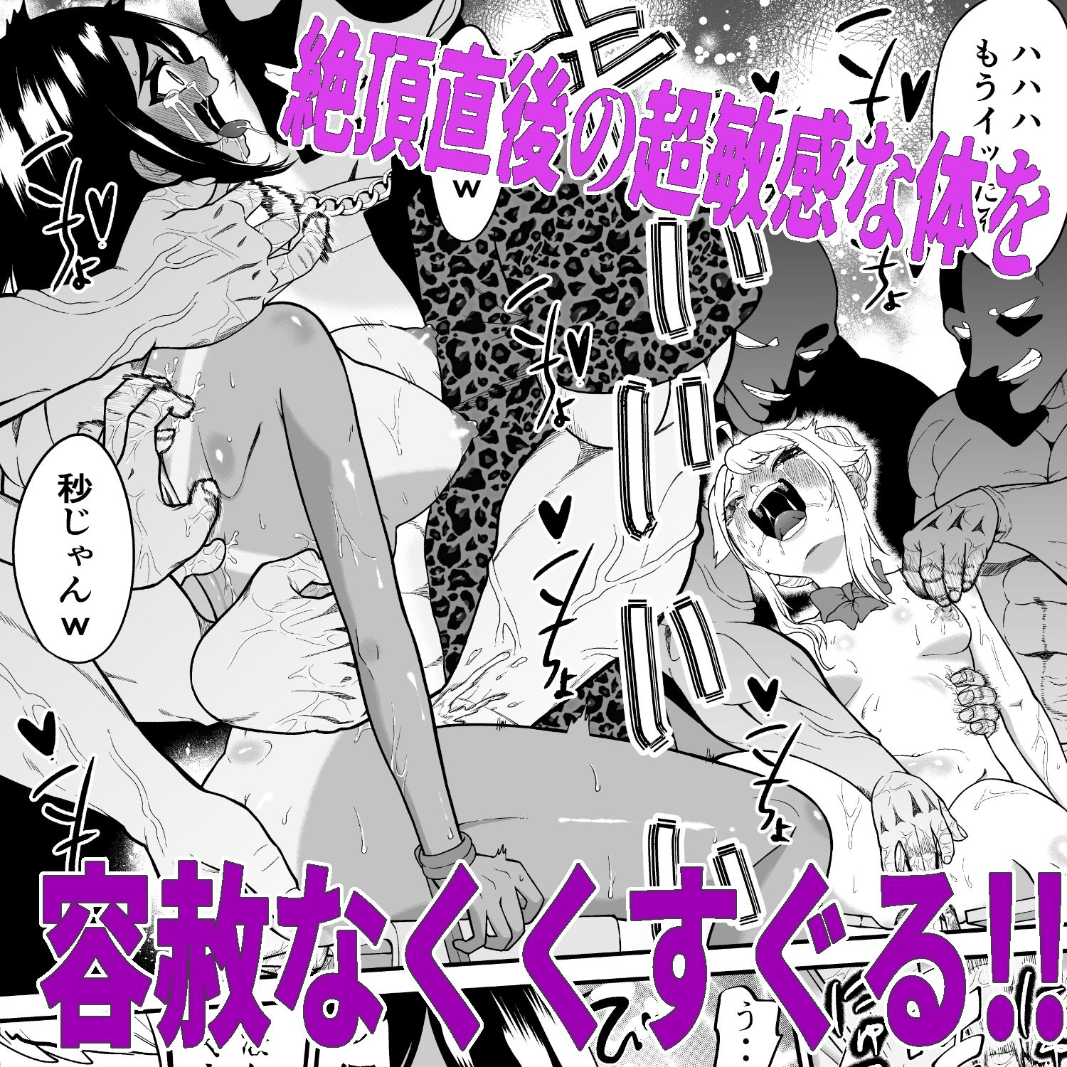 悶絶くすぐりスケベ椅子〜水泳少女うるか＆生意気ギャルあんじゅVSくすぐり万引きGメン - サンプル画像 8