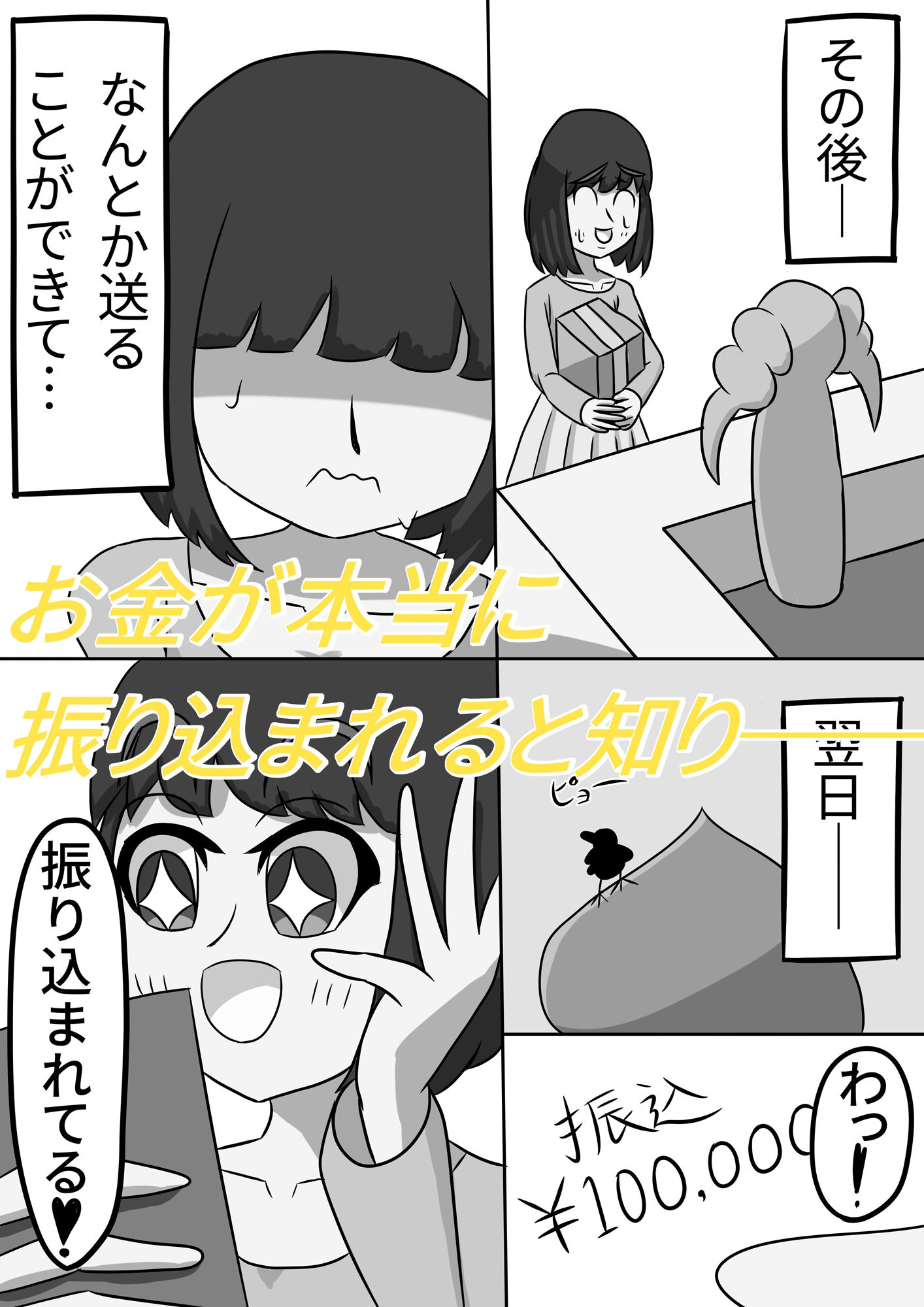 うんちモニター - サンプル画像 2