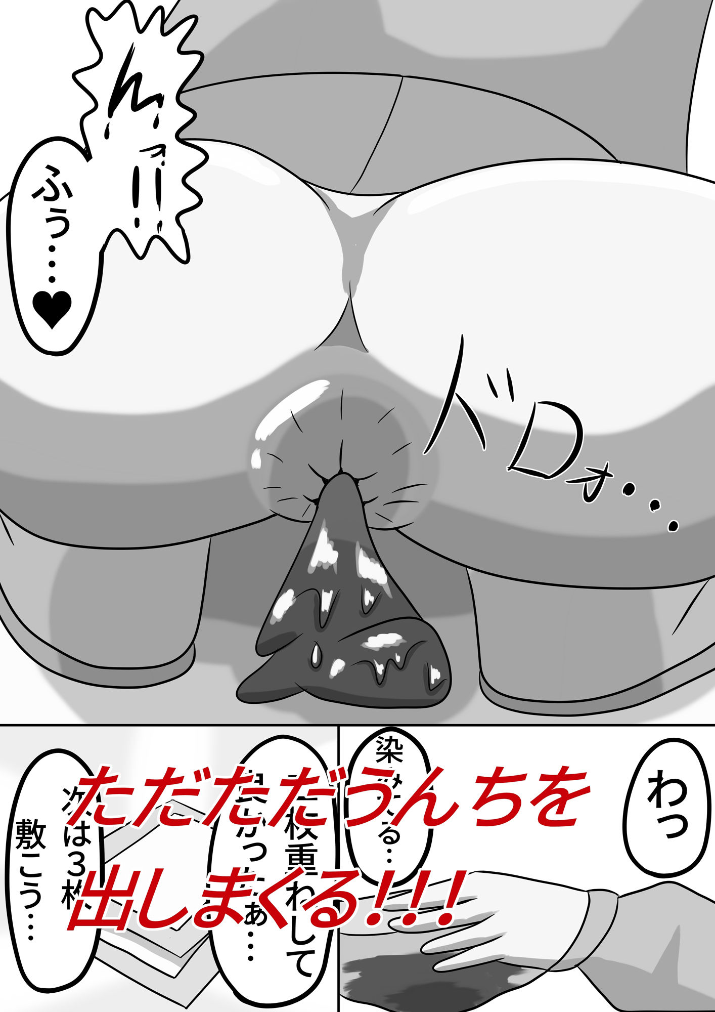 うんちモニター - サンプル画像 3