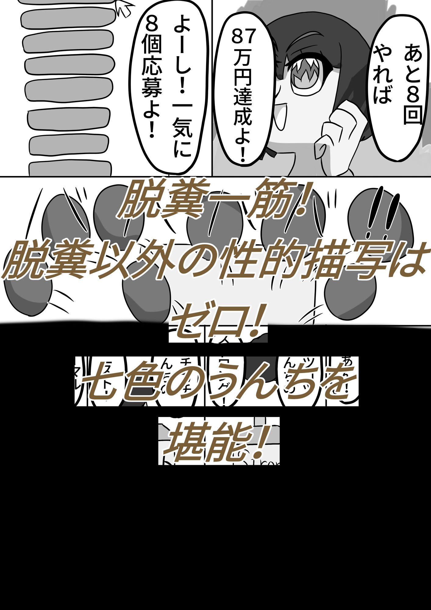 うんちモニター - サンプル画像 4