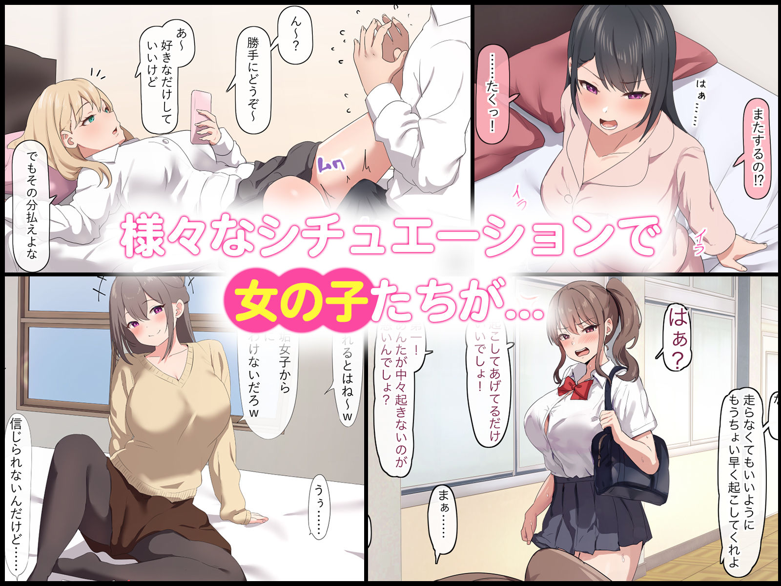 【40作品】即落ちわからせシリーズ総集編 - サンプル画像 2