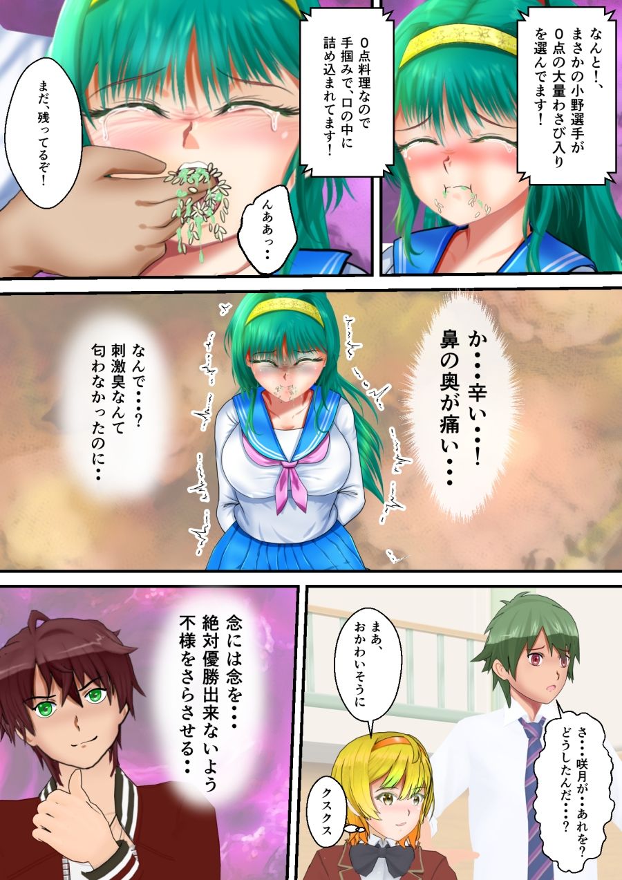 BattleHeroineTheFileナンバーHT69エピソード1〜3 - サンプル画像 3