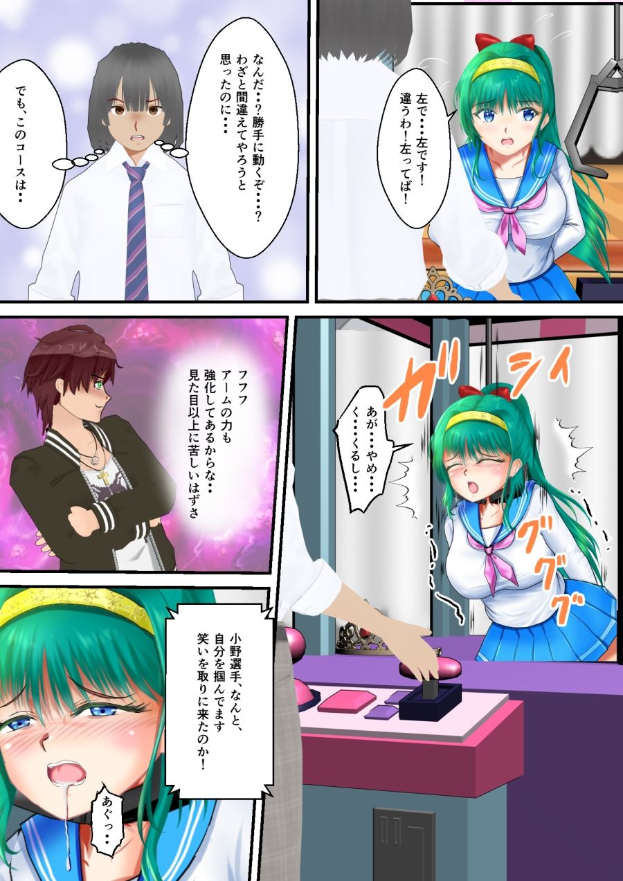 BattleHeroineTheFileナンバーHT69エピソード1〜3 - サンプル画像 5