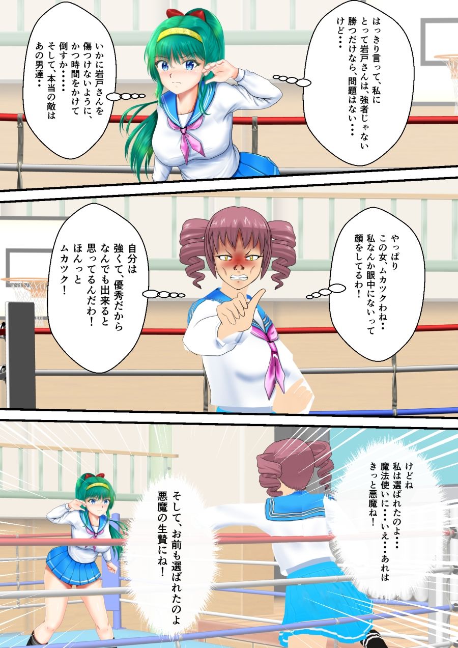 BattleHeroineTheFileナンバーHT69エピソード1〜3 - サンプル画像 6