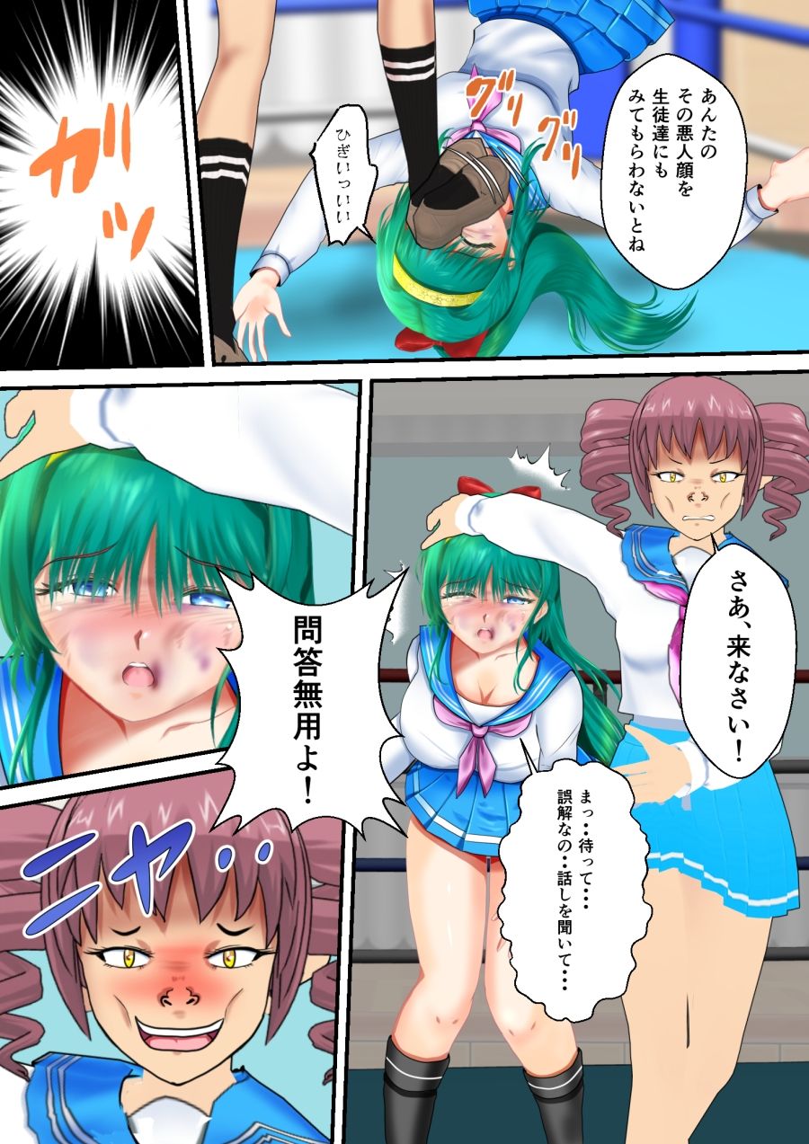 BattleHeroineTheFileナンバーHT69エピソード1〜3 - サンプル画像 8