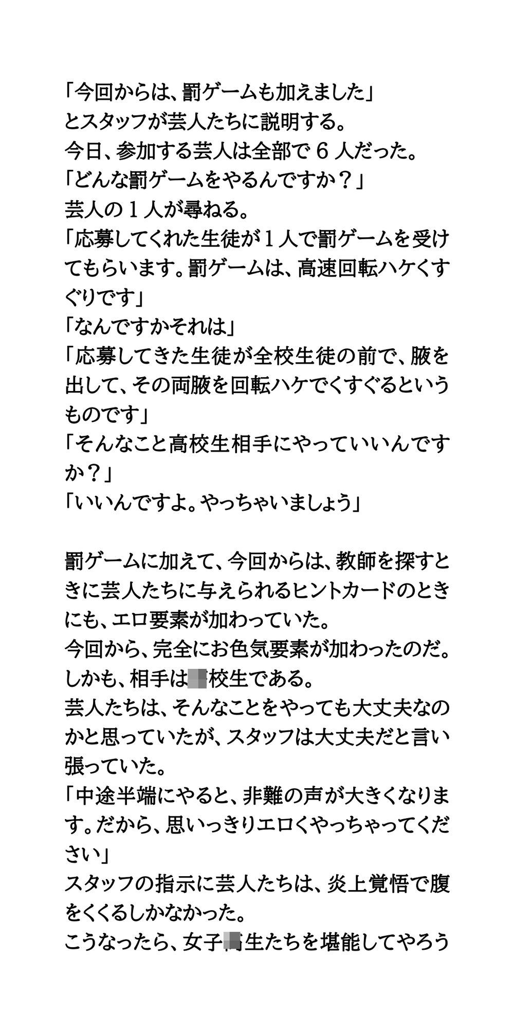 ティーチャーを探せで、女子校生が強●フリーズ。制服を脱がされ、好き放題される - サンプル画像 2