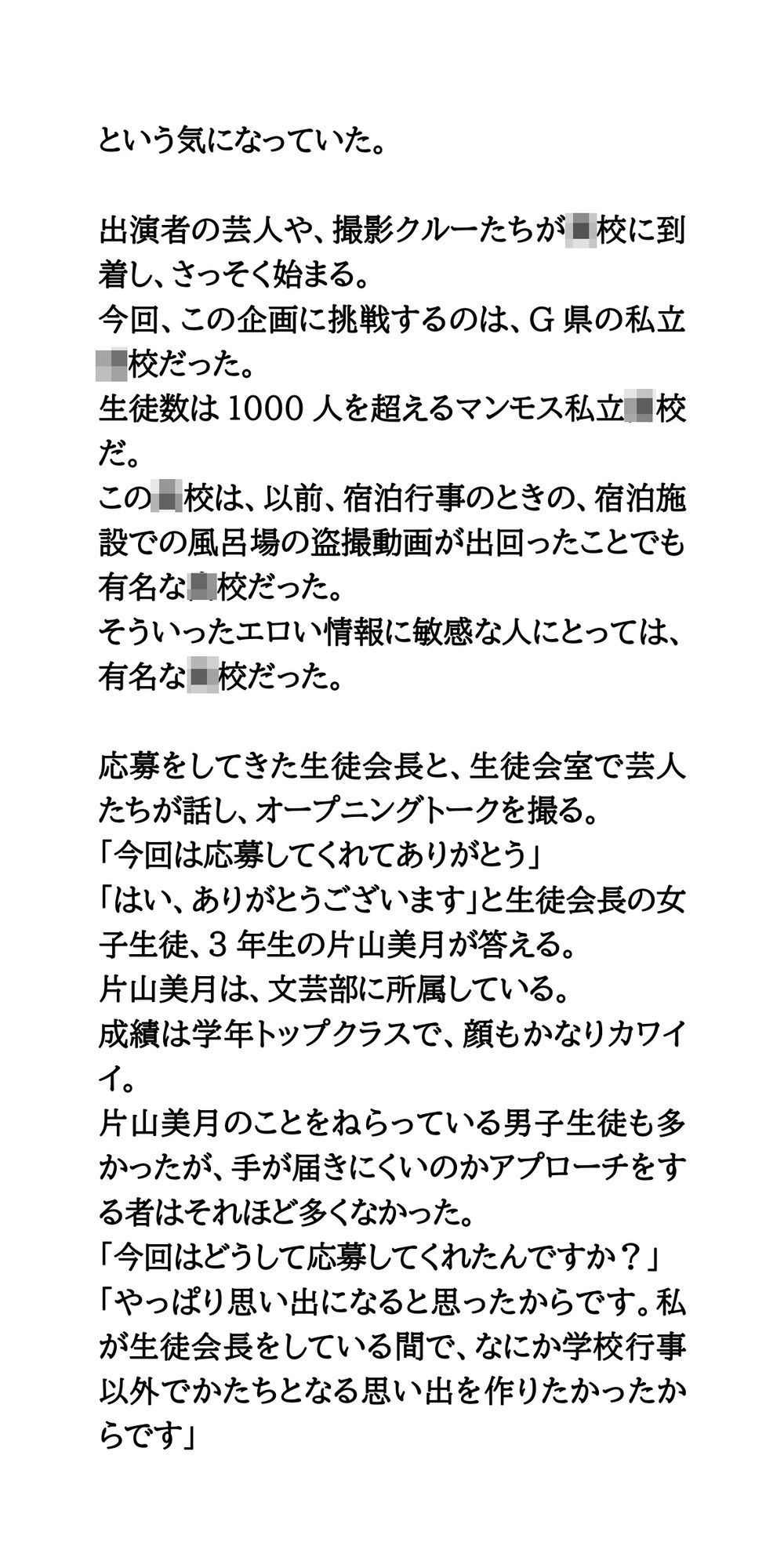 ティーチャーを探せで、女子校生が強●フリーズ。制服を脱がされ、好き放題される - サンプル画像 3