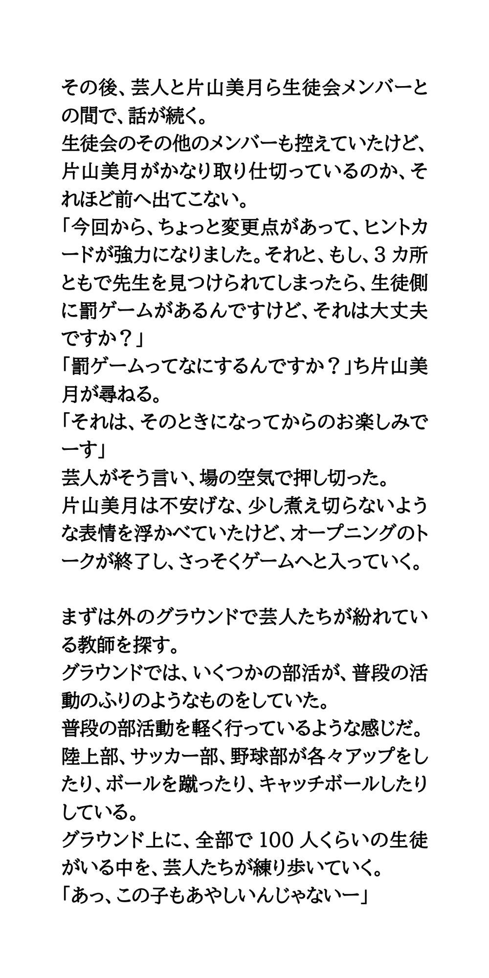 ティーチャーを探せで、女子校生が強●フリーズ。制服を脱がされ、好き放題される - サンプル画像 4