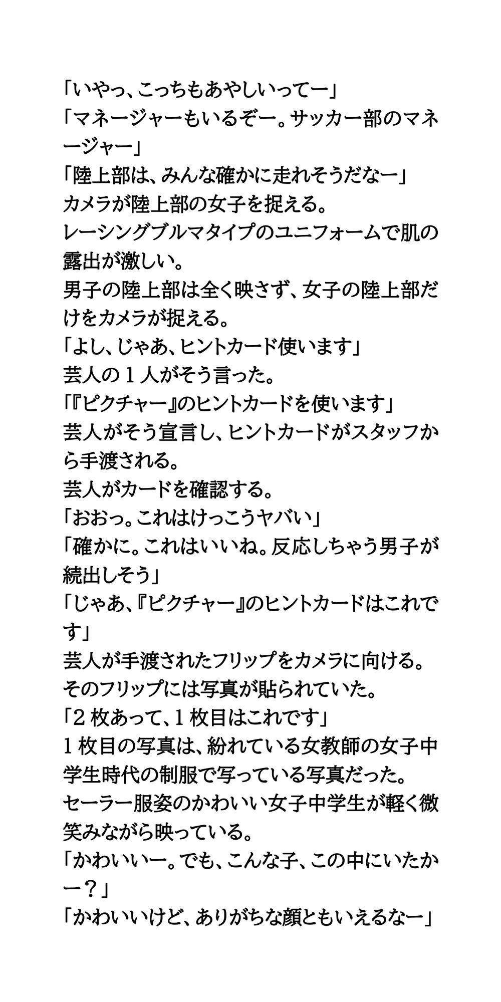 ティーチャーを探せで、女子校生が強●フリーズ。制服を脱がされ、好き放題される - サンプル画像 5