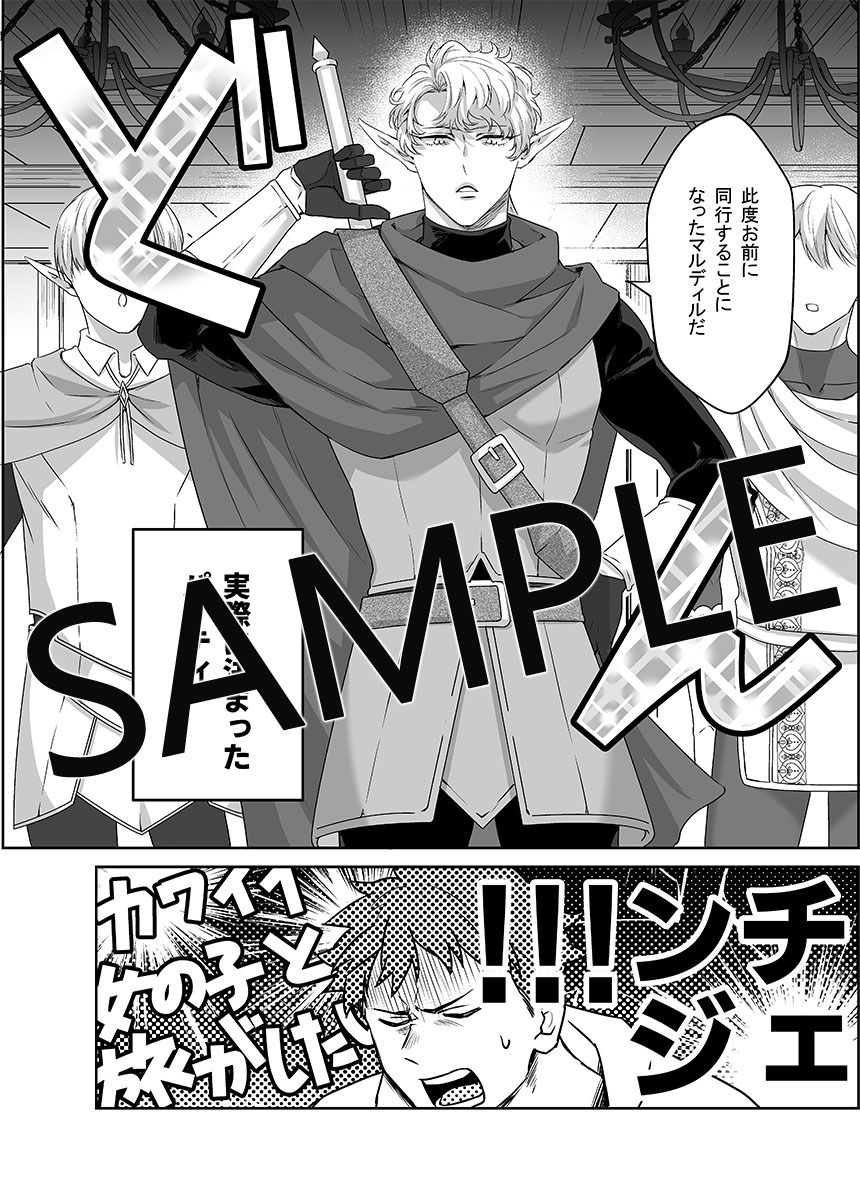 勇者さん巨根エルフと異世界孕ませ旅 - サンプル画像 2