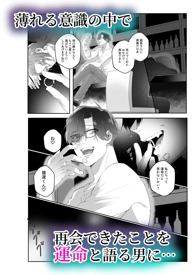 極楽まで連れてって-坊主とヤクザ- - サンプル画像 3