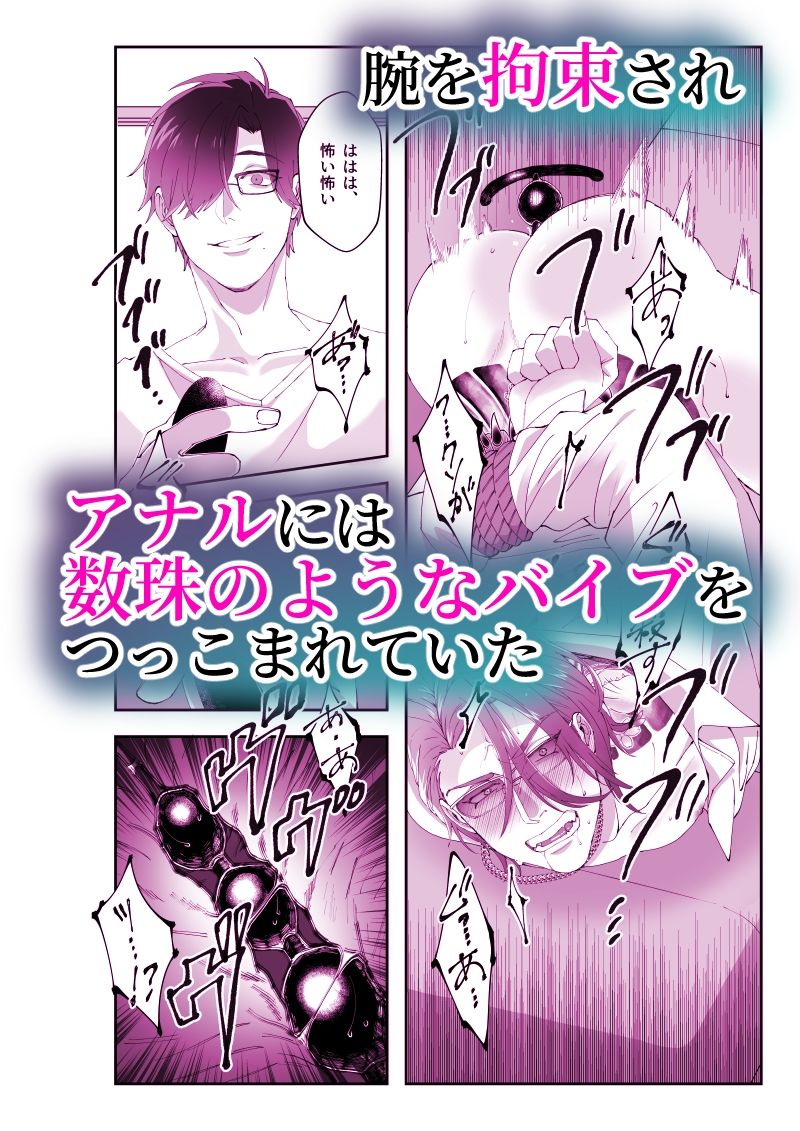 極楽まで連れてって-坊主とヤクザ- - サンプル画像 4