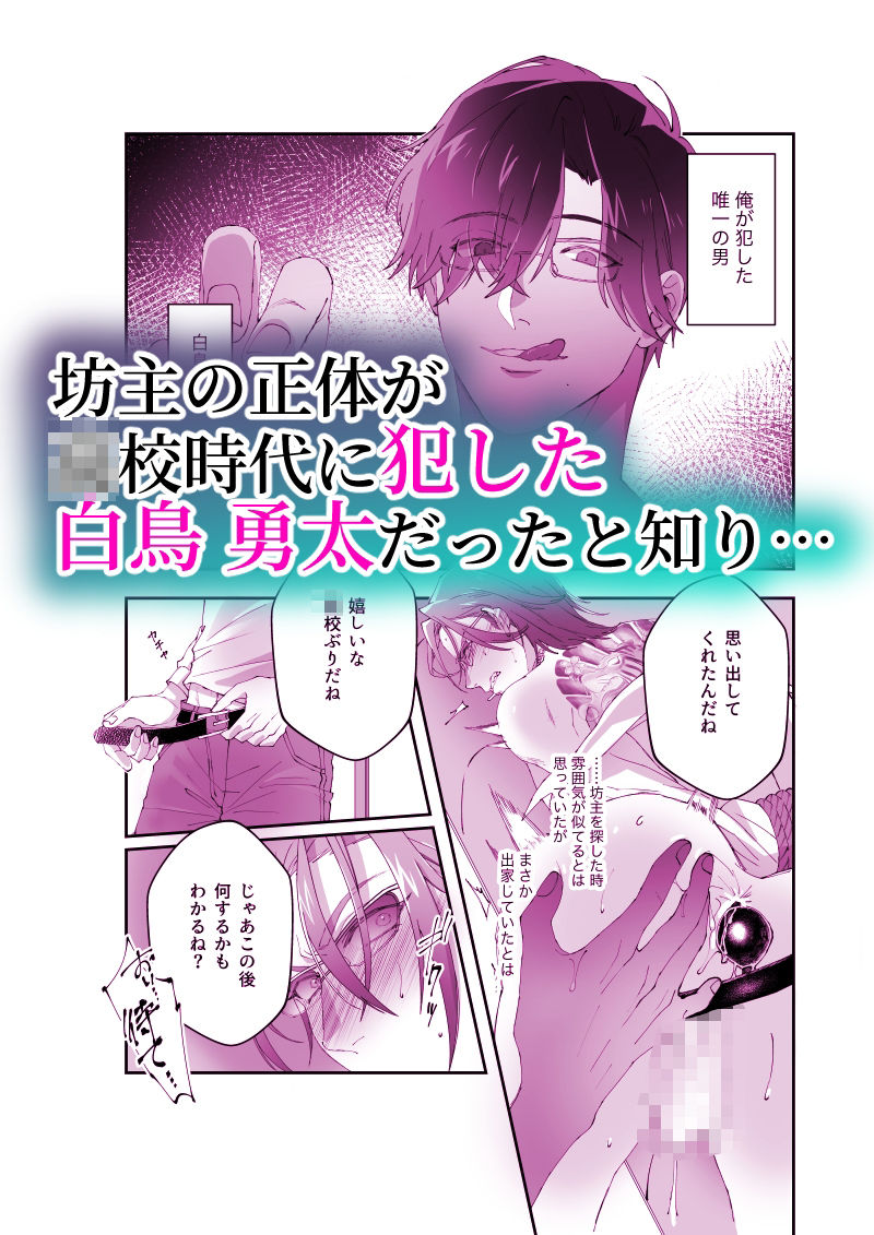 極楽まで連れてって-坊主とヤクザ- - サンプル画像 5