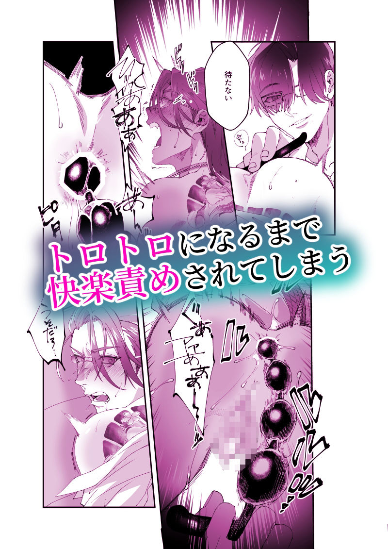極楽まで連れてって-坊主とヤクザ- - サンプル画像 6