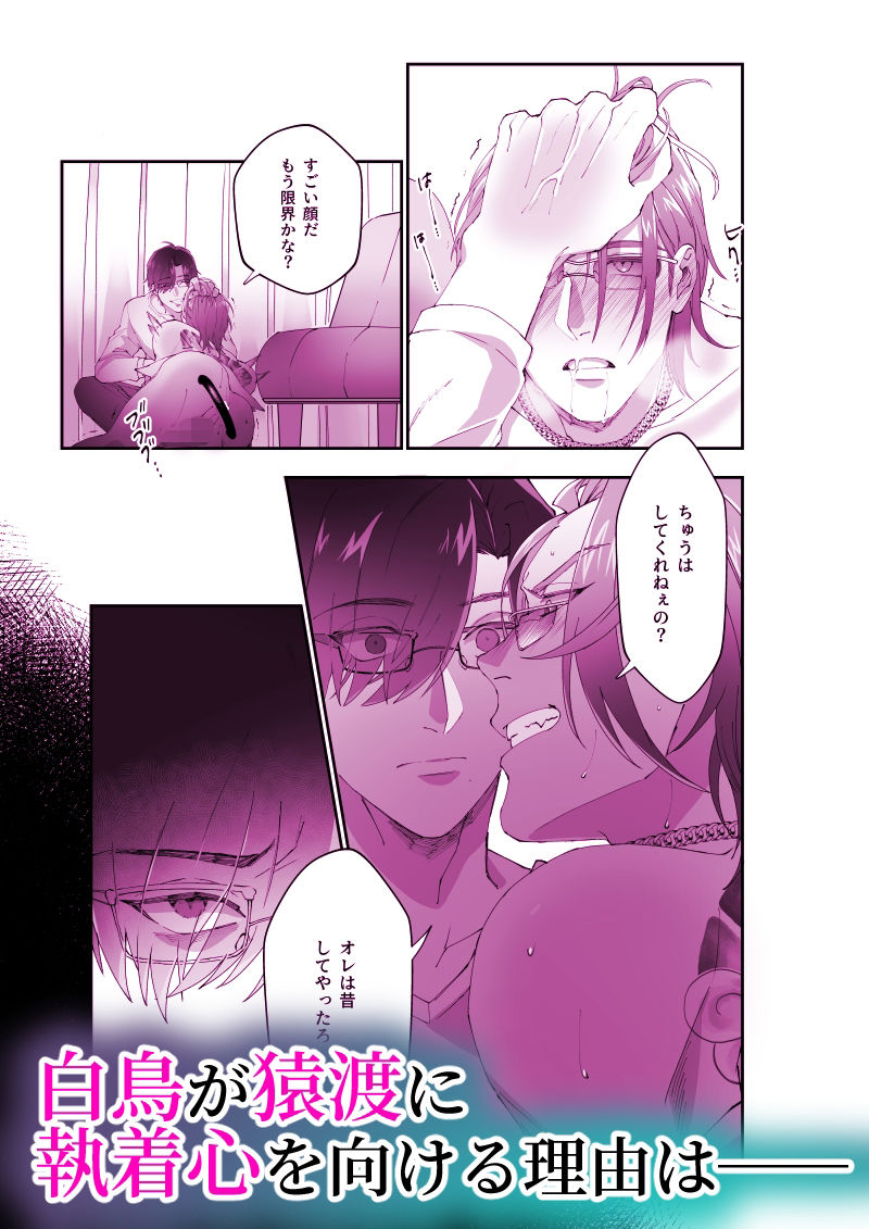 極楽まで連れてって-坊主とヤクザ- - サンプル画像 7