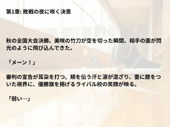 膣剣 〜濡れ袴の残心〜 - サンプル画像 4