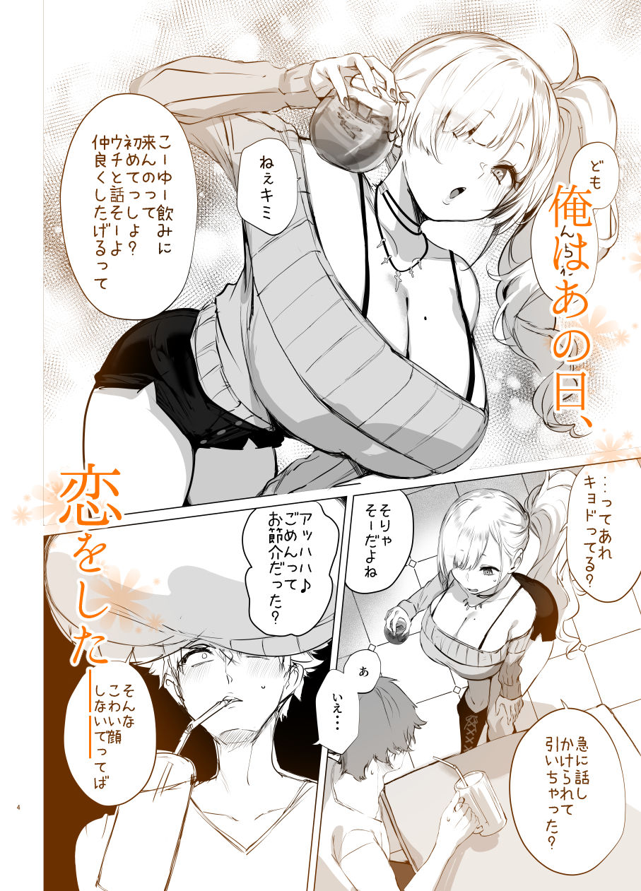 チビギャルマーマレード - サンプル画像 1