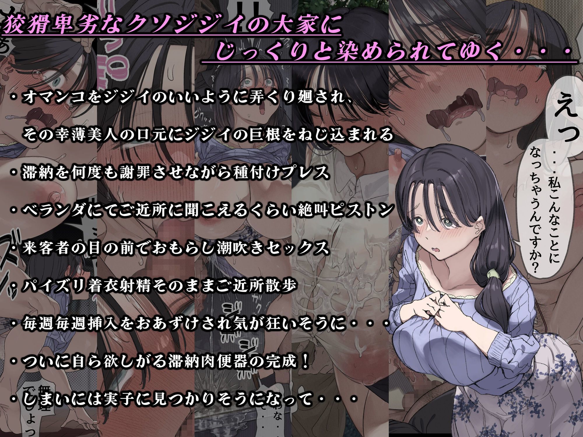 今月の家賃が払えません。【貧困人妻ちふゆ】旦那に内緒で大家さんの愛人になりました。 - サンプル画像 5