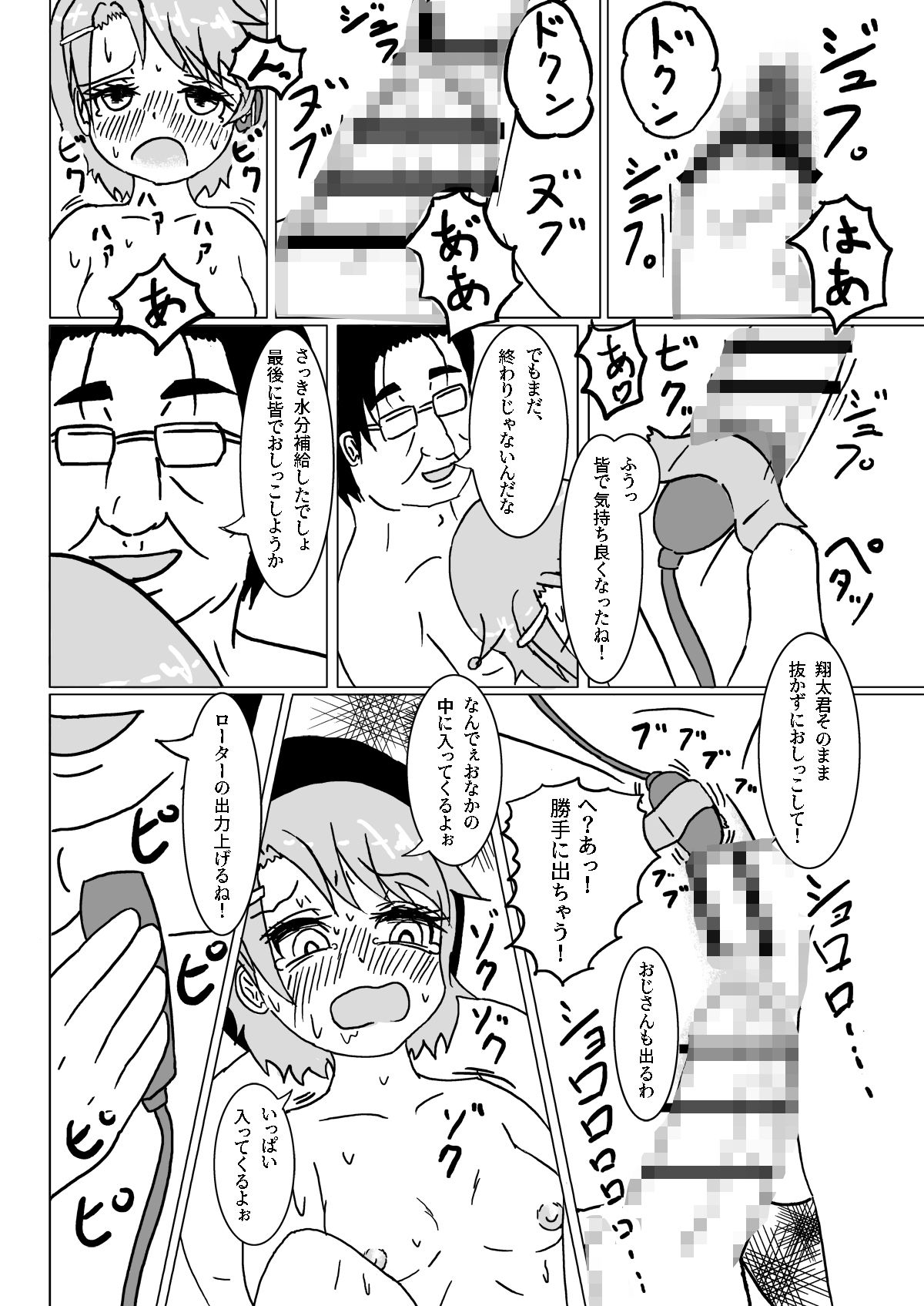 初めての女の子をドM化して幼馴染と一緒にSEXした 後編 - サンプル画像 9