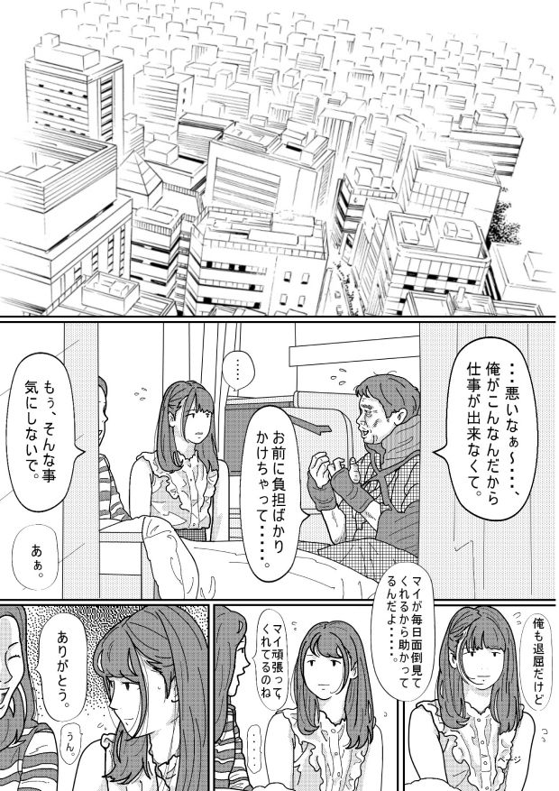 再婚した母の義父がキモ過ぎる件  総集編 - サンプル画像 6