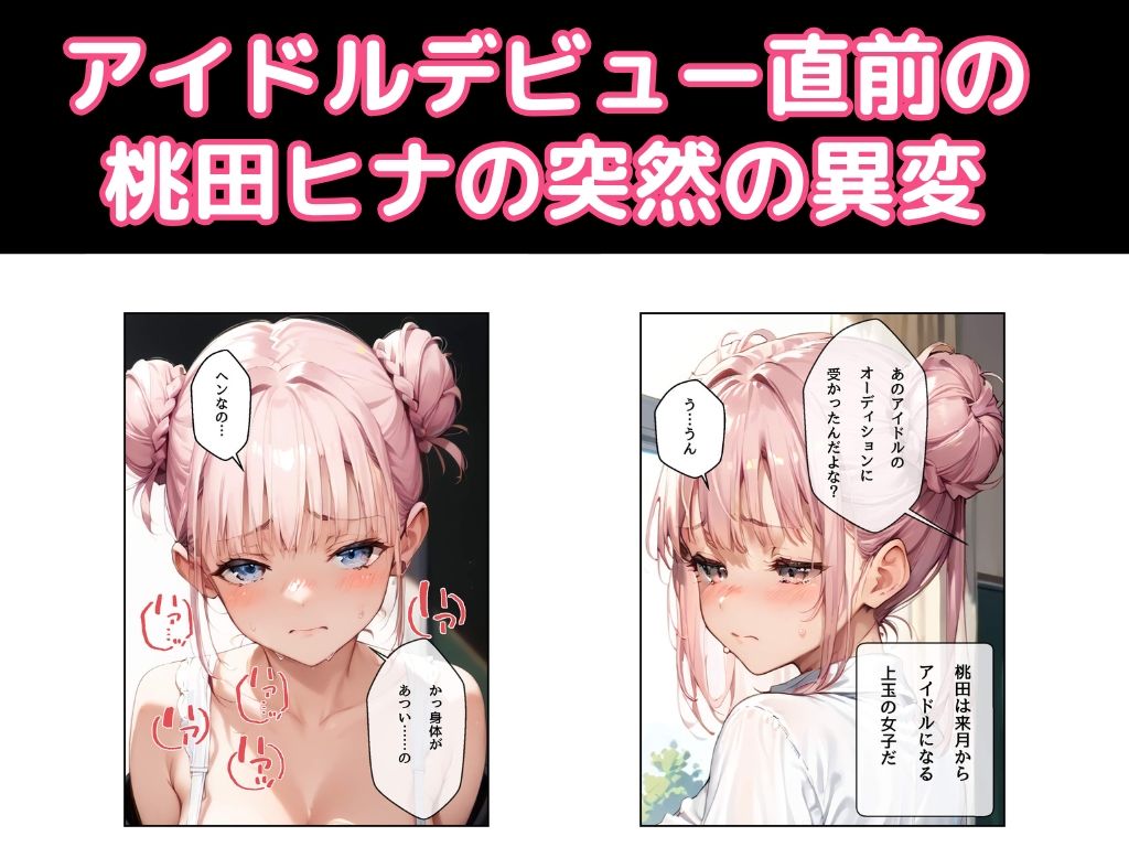 らぶジュー - サンプル画像 1