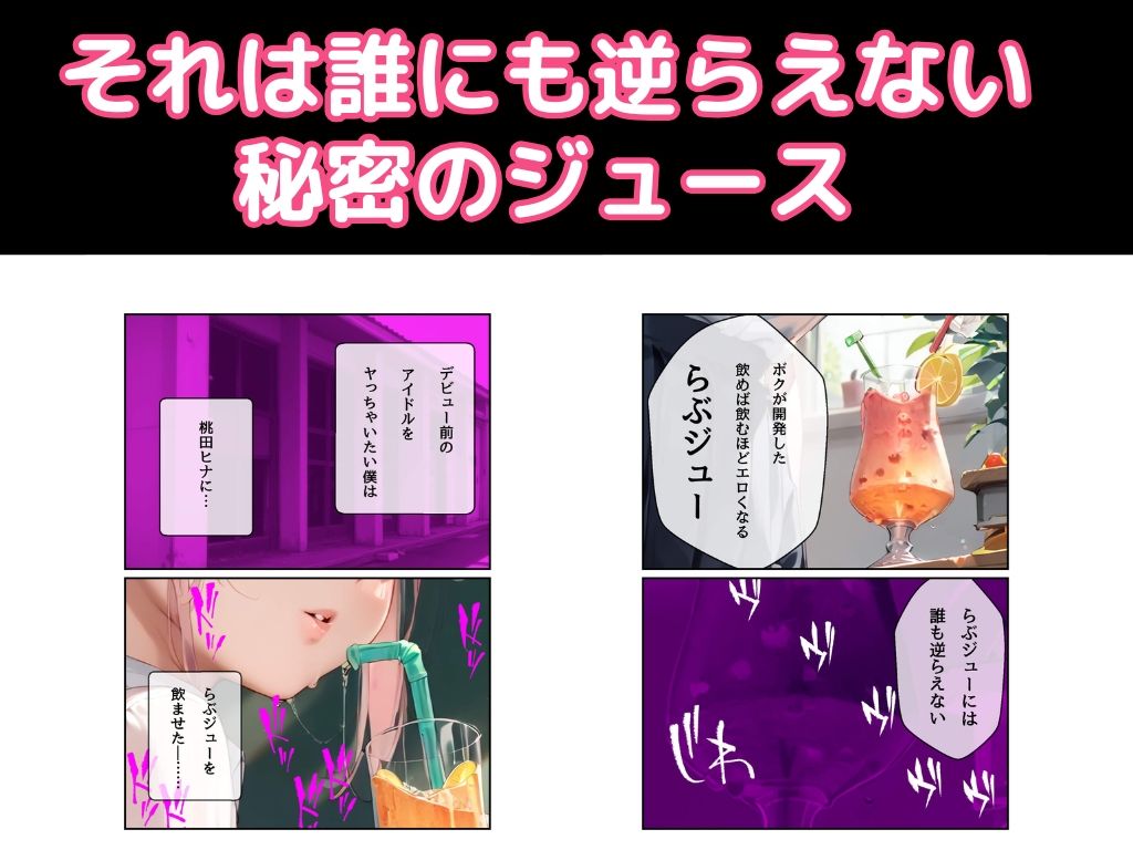 らぶジュー - サンプル画像 4