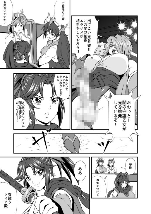 剛棒ファイト〜Round.7〜 狡猾なる闇の剣客の罠！！ - サンプル画像 2