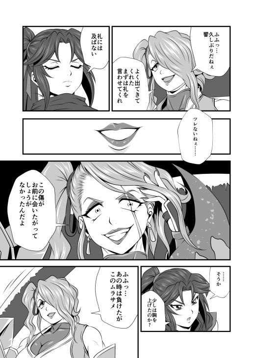 剛棒ファイト〜Round.7〜 狡猾なる闇の剣客の罠！！ - サンプル画像 4
