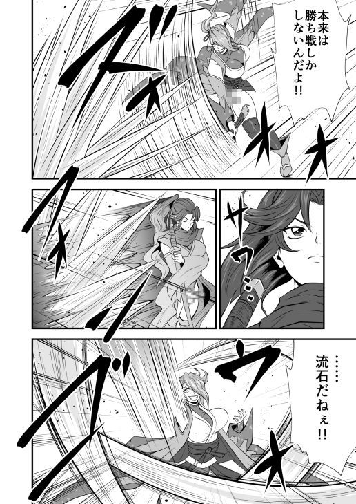 剛棒ファイト〜Round.7〜 狡猾なる闇の剣客の罠！！ - サンプル画像 5