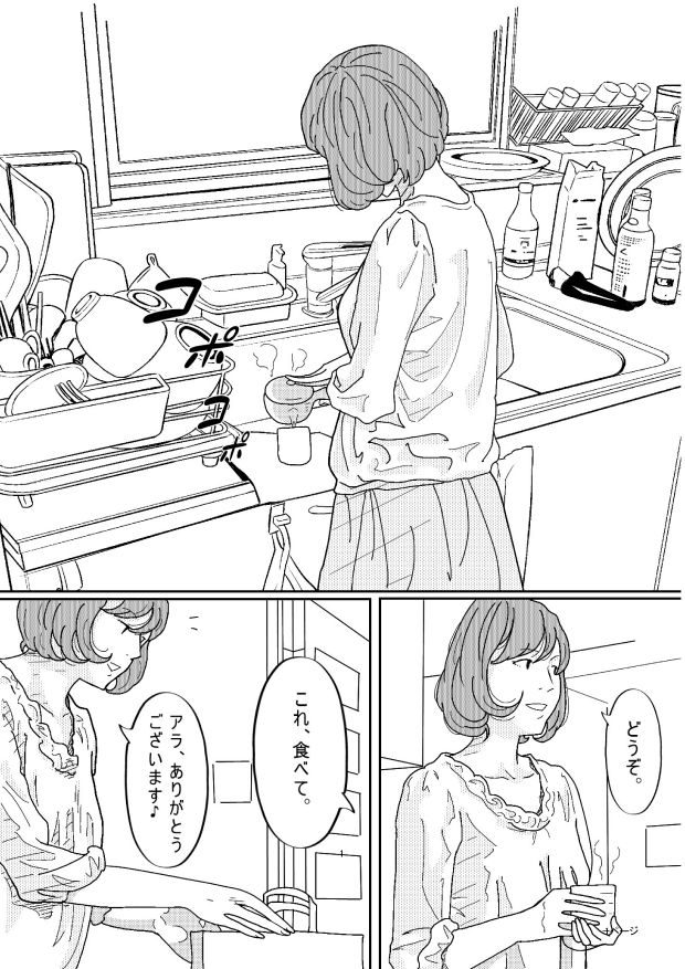 親戚の叔父さんに犯●れた若妻 - サンプル画像 1