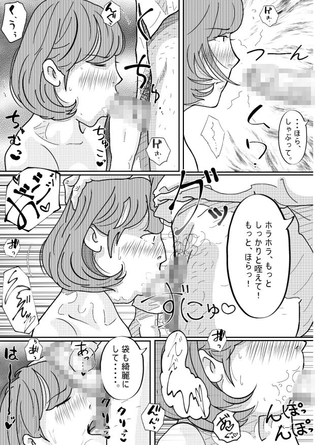 親戚の叔父さんに犯●れた若妻 - サンプル画像 6