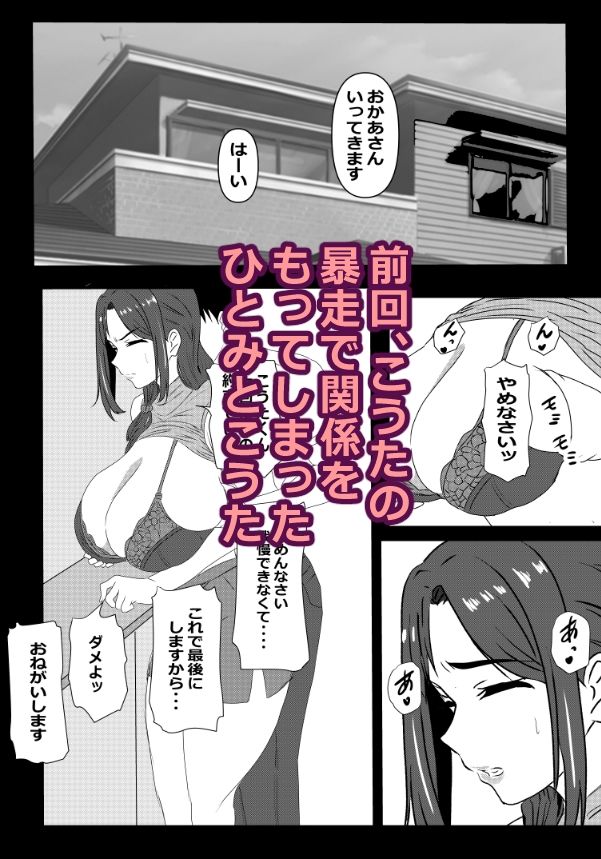 東京大学上京ハーレムものがたり2 - サンプル画像 3