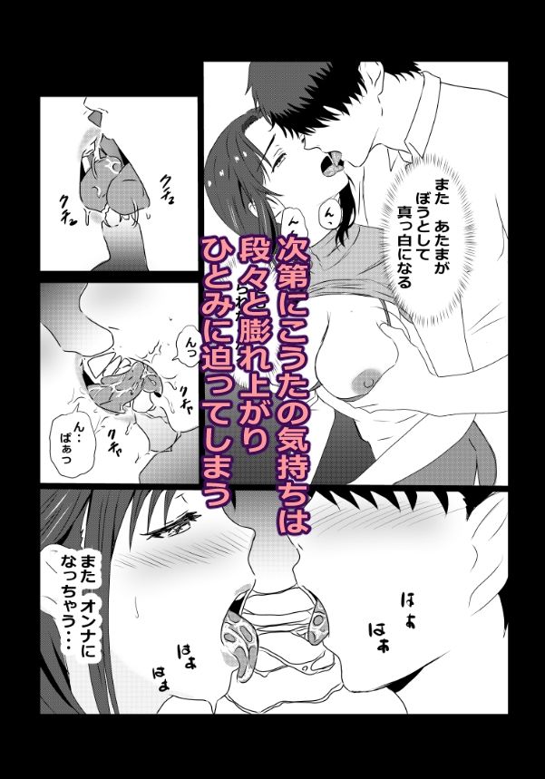 東京大学上京ハーレムものがたり2 - サンプル画像 5