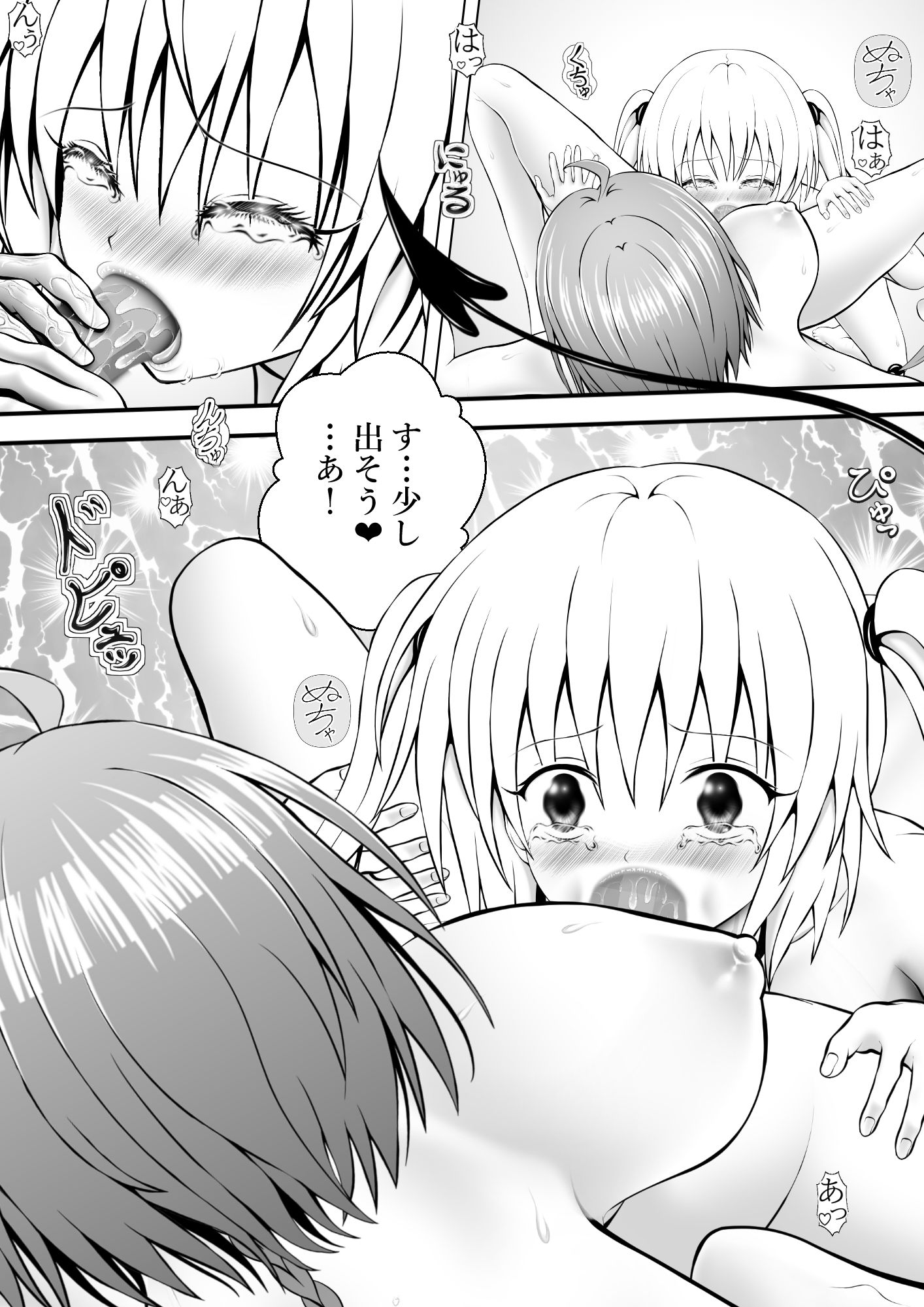 あらぶる〜甘美なる友達レズ〜 - サンプル画像 3